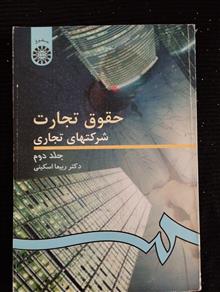 حقوق