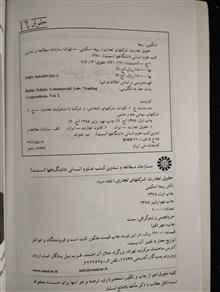 حقوق
