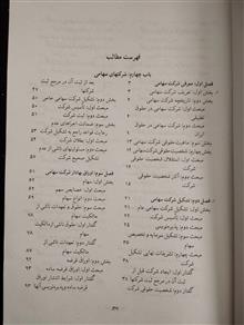 حقوق