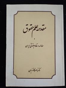 مقدمه