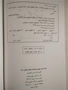 مقدمه
