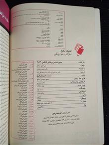 لانگمن