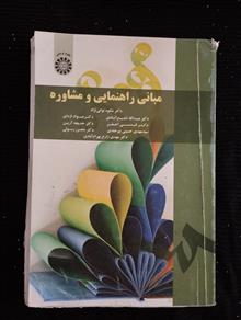 مبانی