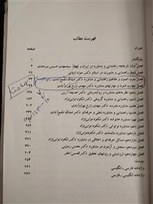 مبانی
