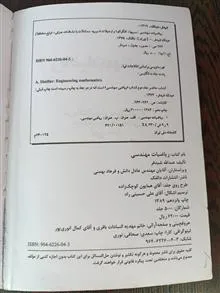 ریاضیات
