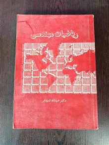 ریاضیات