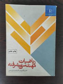 ریاضیات