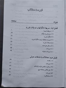 ریاضیات