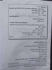 ریاضیات