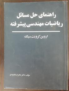 رهنمای