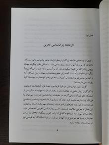روان