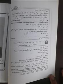 روان