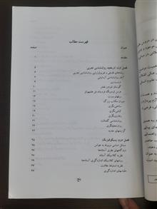 روان