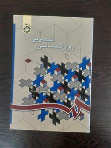 روان