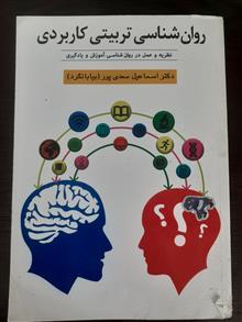 روان