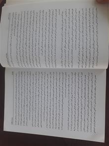 روان