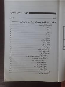 روان