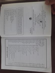 روان