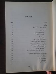 مدل