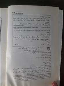 مدل