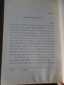 مدل