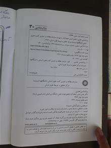 روانشناسی