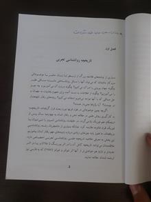 روانشناسی