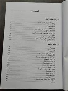 آموزش