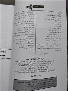 روانشناسی