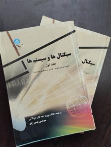 سیگنال