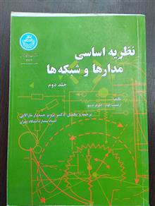نظریه