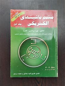 متمم