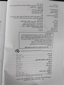 مدیریت