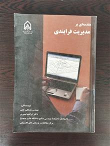 مقدمه