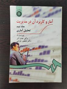 آمار