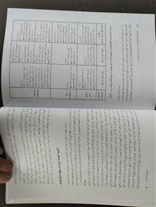 استراتژی