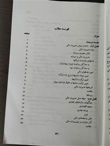 مدیریت