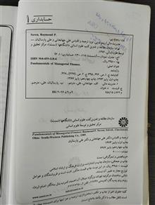 مدیریت