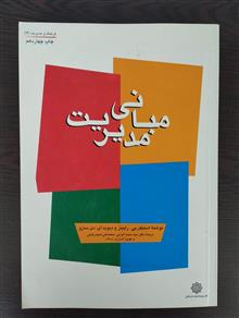 مبانی