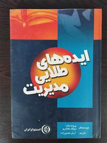 ایده