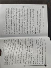 مدیریت