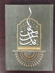 مدیریت