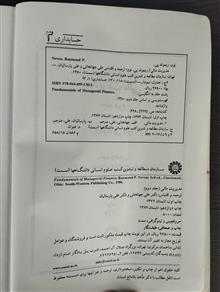 مدیریت