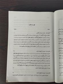 مدیریت