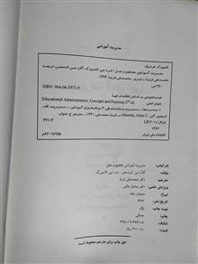 مدیریت