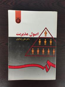 اصول