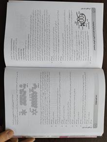 زیست