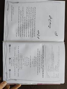 زیست