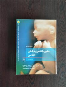 جنین