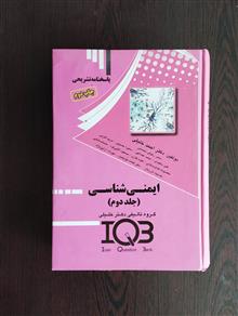 بیمه